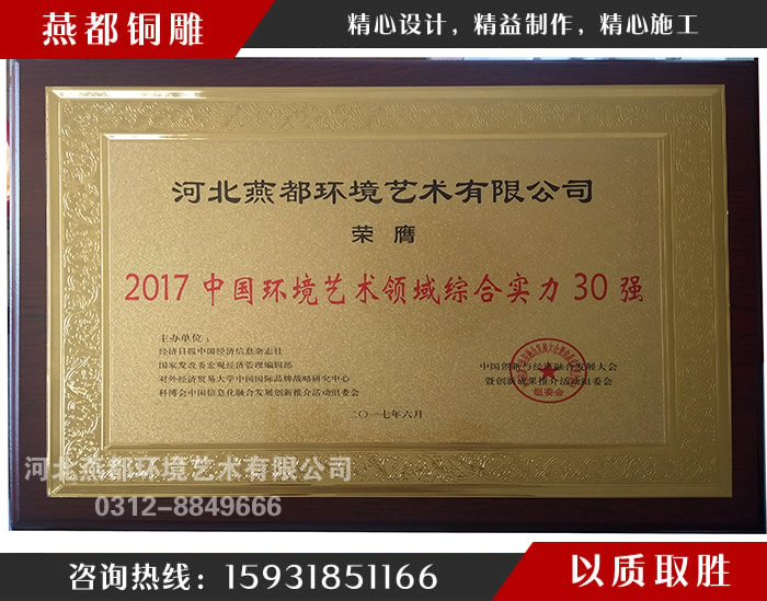 中國環(huán)境藝術(shù)領(lǐng)域綜合實(shí)力30強(qiáng) 中國環(huán)境藝術(shù)領(lǐng)域綜合實(shí)力30強(qiáng)