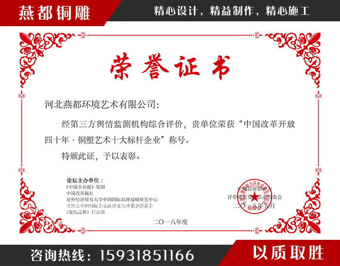 銅塑藝術(shù)十大標(biāo)桿企業(yè) 銅塑藝術(shù)十大標(biāo)桿企業(yè)