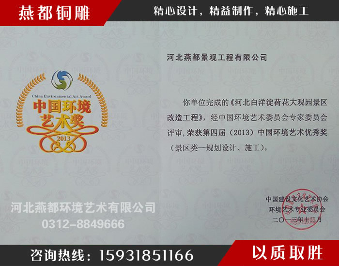 中國環(huán)境藝術(shù)獎(jiǎng)白洋淀 中國環(huán)境藝術(shù)獎(jiǎng)白洋淀