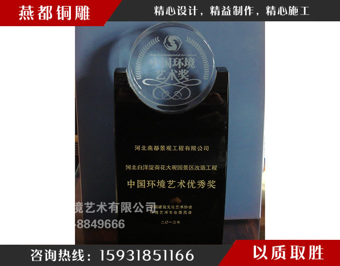 中國環(huán)境藝術(shù)優(yōu)秀獎(jiǎng) 中國環(huán)境藝術(shù)優(yōu)秀獎(jiǎng)