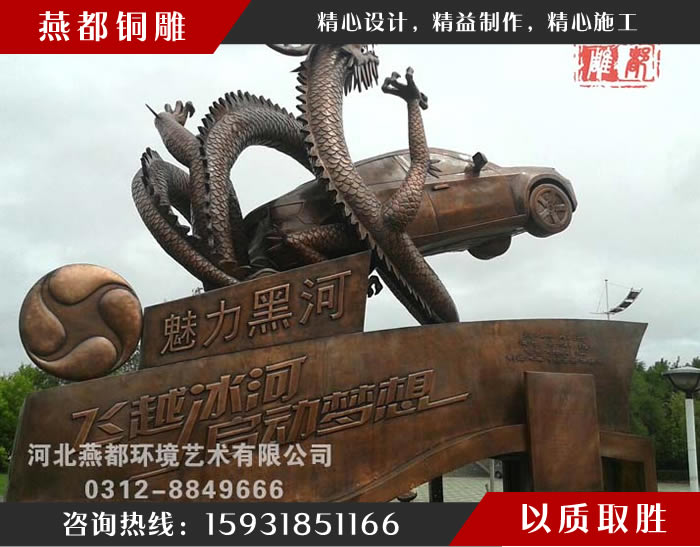 黑龍江黑河市飛躍冰河銅雕 黑龍江黑河市飛躍冰河銅雕