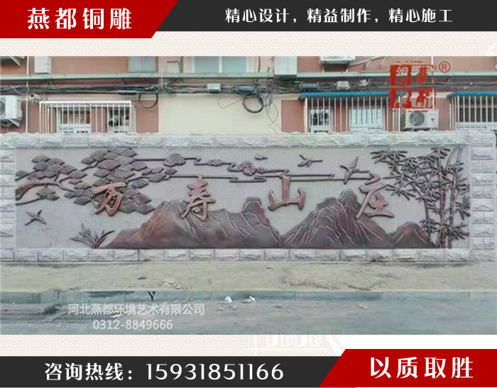 北京萬(wàn)壽山莊鏤空銅雕 北京萬(wàn)壽山莊鏤空銅雕