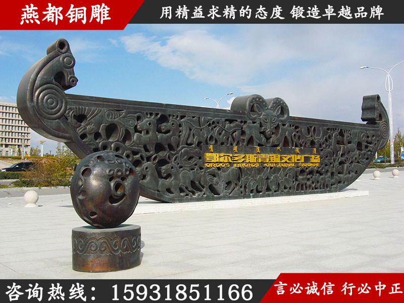 鄂爾多斯青銅文化廣場(chǎng) 鄂爾多斯青銅文化廣場(chǎng)