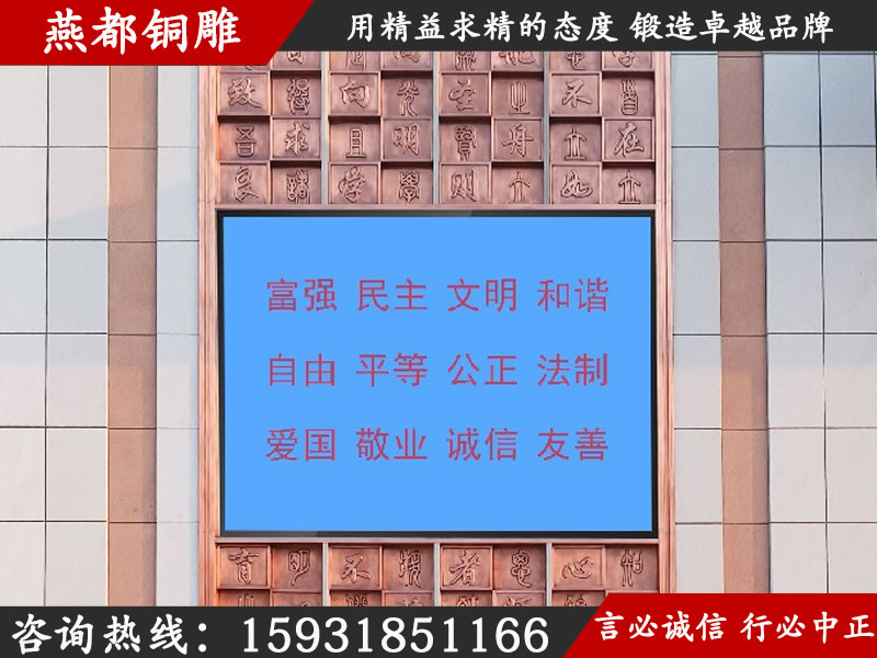 燕都銅雕工程案例——山東煙臺(tái)致良中學(xué)墻面鍛銅浮雕墻面 燕都銅雕工程案例——山東煙臺(tái)致良中學(xué)墻面鍛銅浮雕墻面