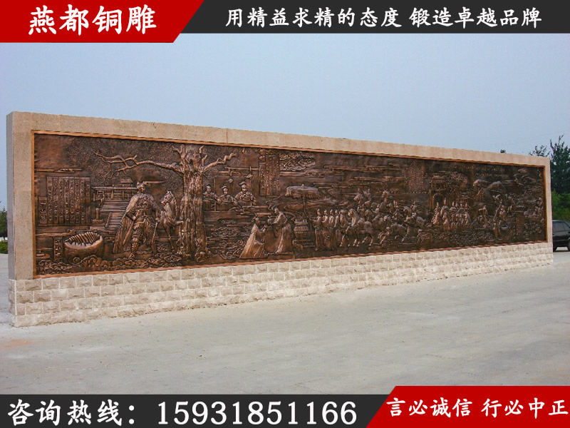 燕都銅雕工程案例——廣場(chǎng)墻面鍛銅文化墻銅浮雕 燕都銅雕工程案例——廣場(chǎng)墻面鍛銅文化墻銅浮雕