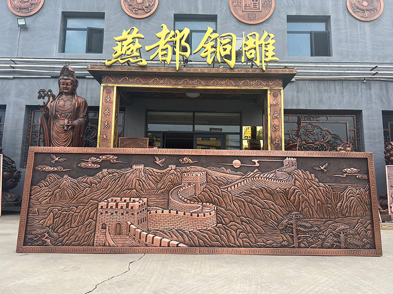 長城銅浮雕